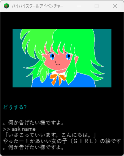 SDL2版
